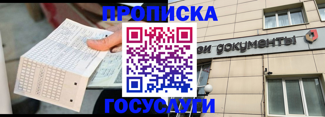 миграционный учет в Анжеро-Судженске