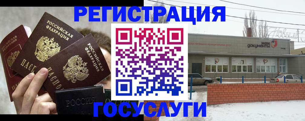 миграционный учет в Анжеро-Судженске