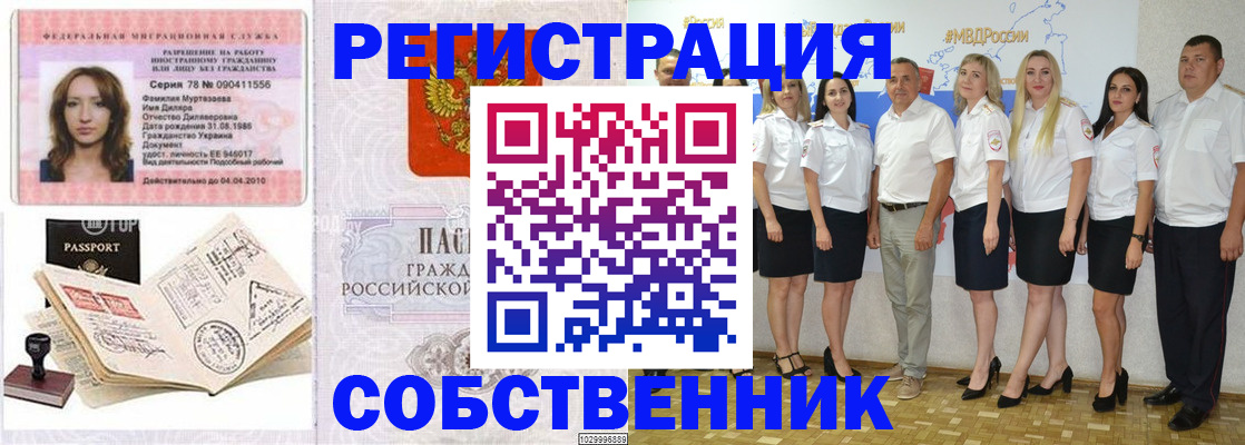 временная регистрация госуслуги в Анжеро-Судженске