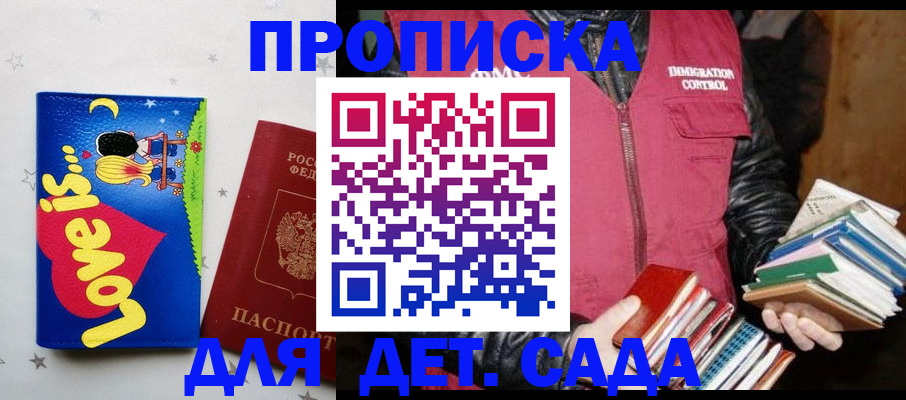 временная прописка в Анжеро-Судженске