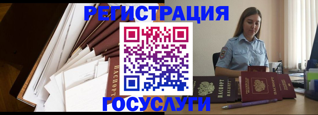 прописка от собственника в Анжеро-Судженске