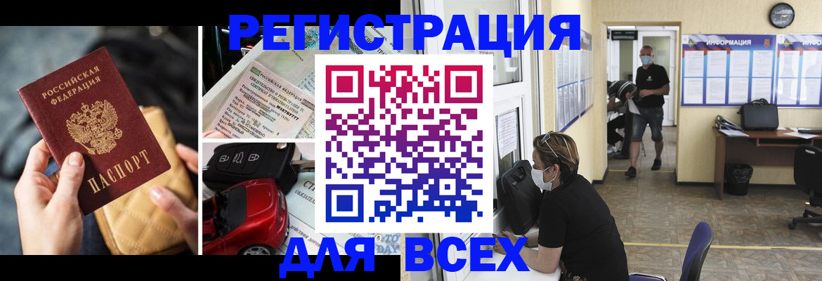 прописка в квартире в Анжеро-Судженске