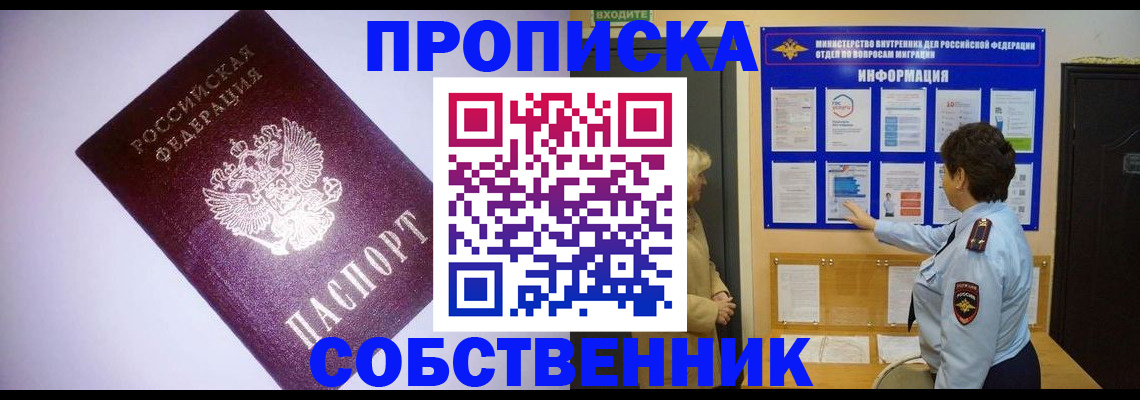 временная регистрация надежно в Анжеро-Судженске