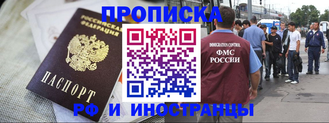 прописка для школы в Анжеро-Судженске