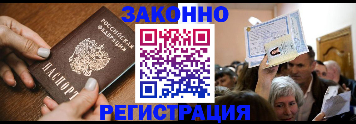 регистрация в Анжеро-Судженске