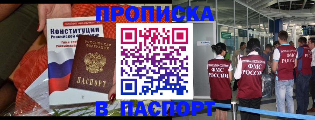 прописка для военкомата в Анжеро-Судженске