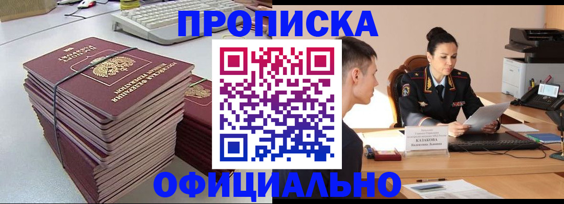 временная регистрация законно в Анжеро-Судженске